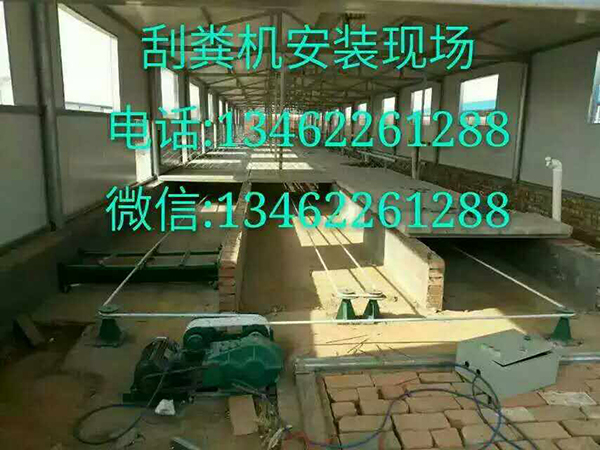 刮糞機