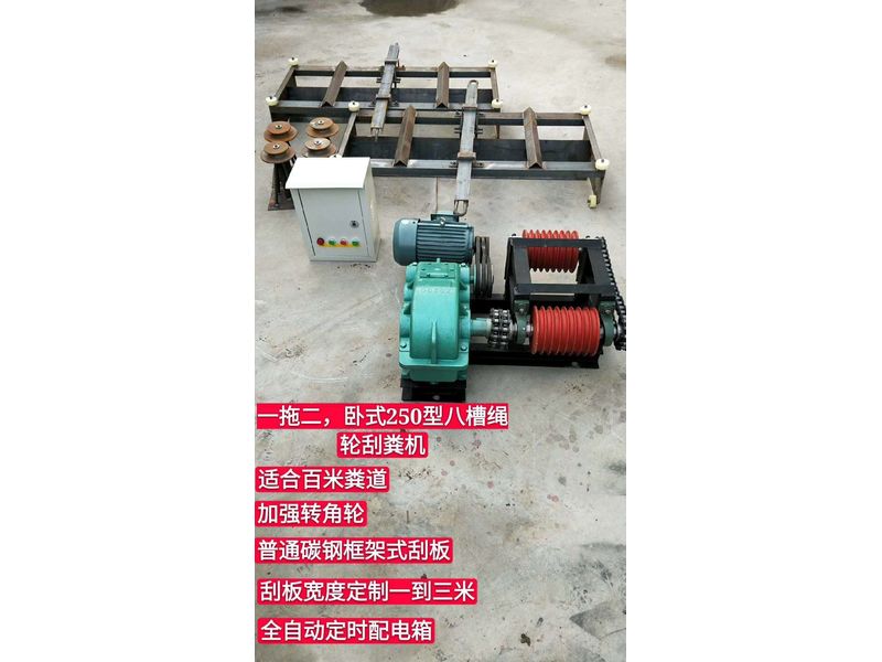 刮糞機