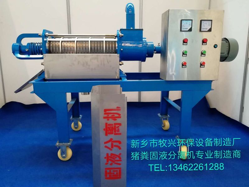 螺旋擠壓式180型固液分離機(jī)