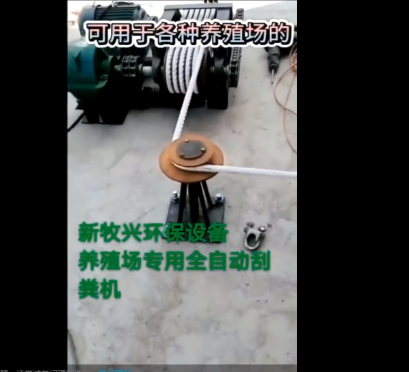 刮糞機(jī)