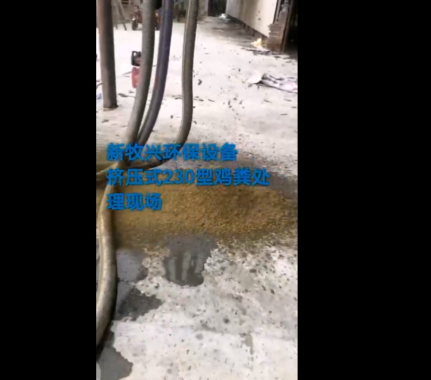 斜篩式分離機(jī)