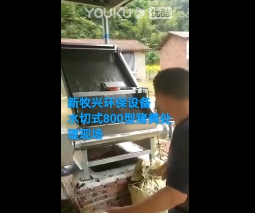 斜篩式分離機