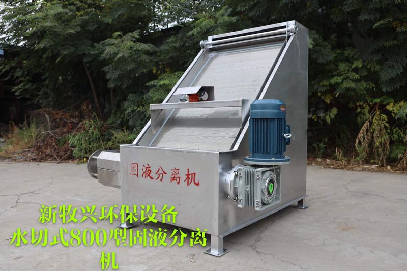 水切式固液分離機