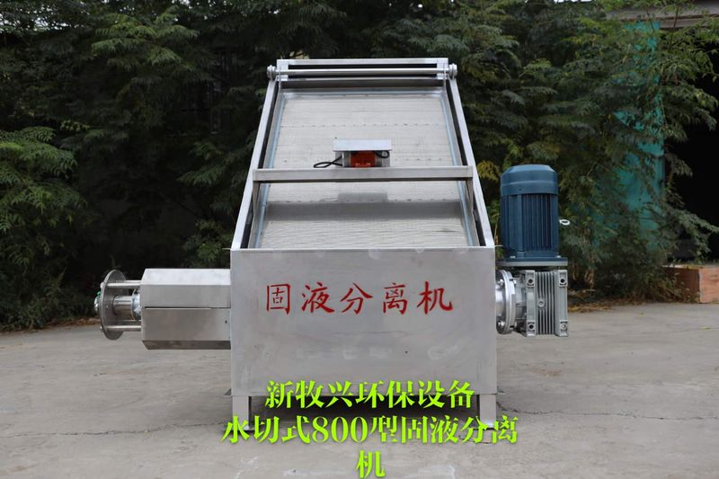水切式固液分離機