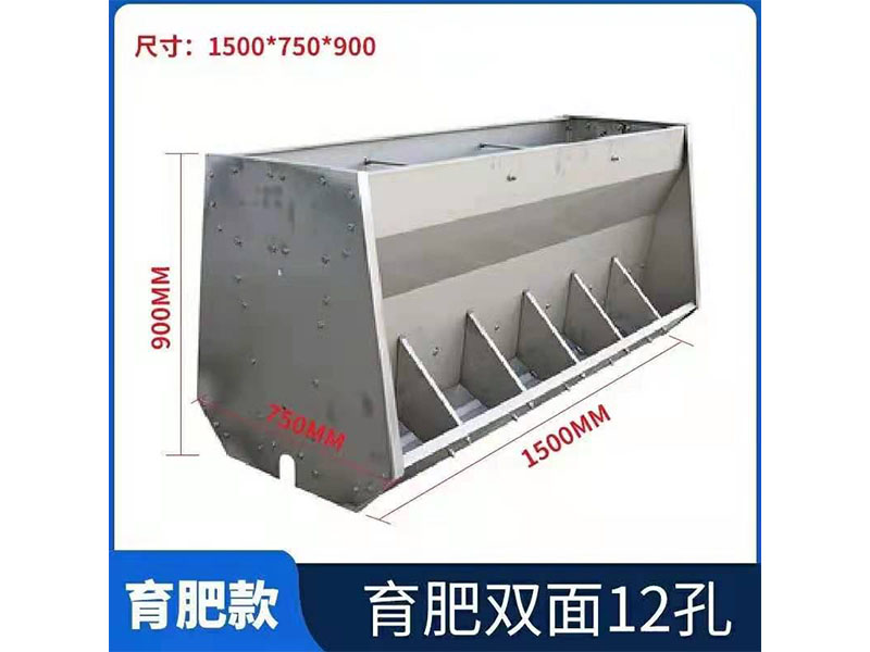 不銹鋼自動料槽