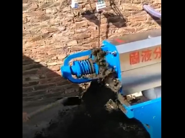 固液分離機